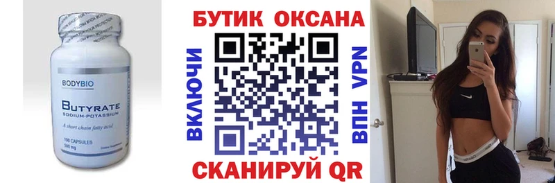 БУТИРАТ BDO  даркнет сайт  Петровск-Забайкальский 