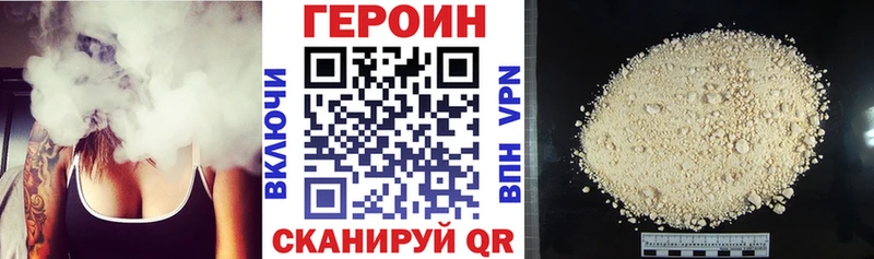 наркотики  Петровск-Забайкальский  ГЕРОИН хмурый 