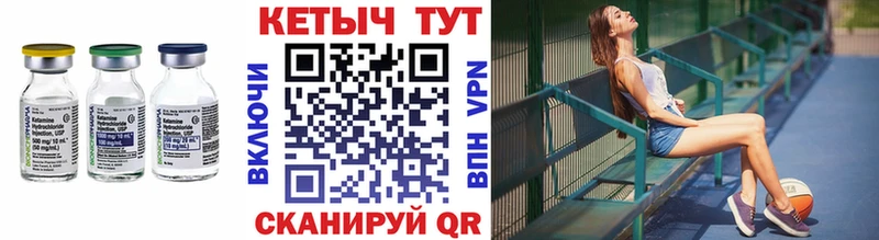 КЕТАМИН ketamine  что такое   Петровск-Забайкальский 