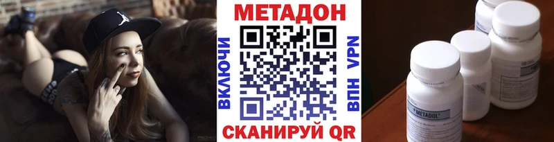 закладки  Петровск-Забайкальский  МЕТАДОН мёд 